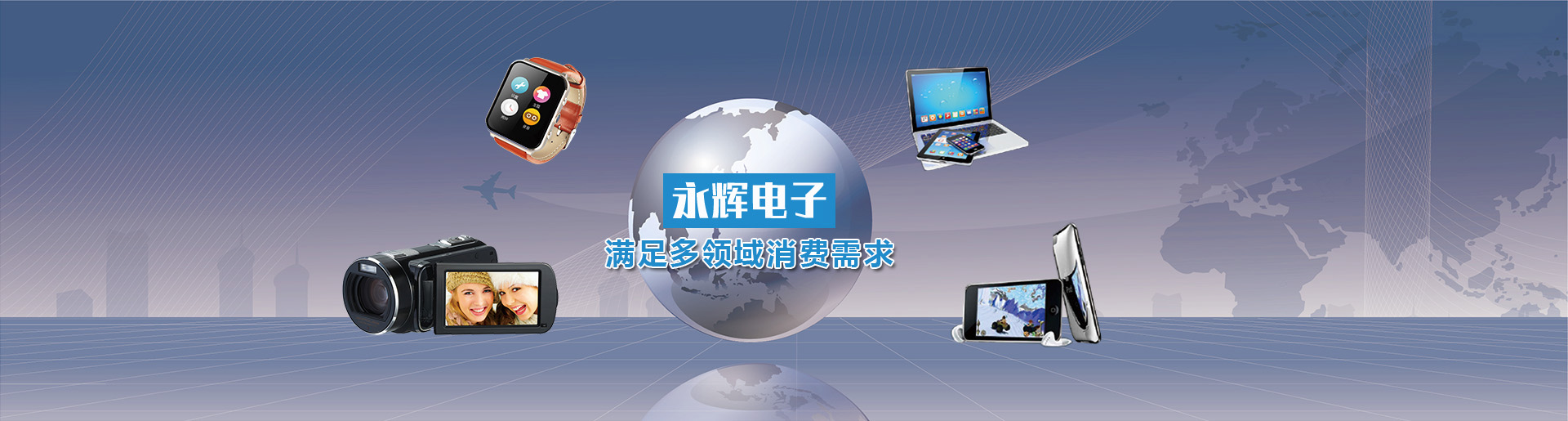 肇庆市永晖电子科技有限公司【官网】